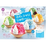 コメダの2014年かき氷スタート、今年はラムネ・ぶどう・メロンを追加。