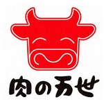 肉の万世、&ldquo;肉ビル&rdquo;秋葉原本店の閉店を発表