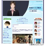 おかもとまりに熱愛報道出た、お相手は元I WiSHのミュージシャンnao。