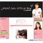 佐藤仁美の&ldquo;パンツ紛失&rdquo;事件、「野ションで&hellip;」にオードリー若林興奮。