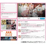 益若発言にBIGBANGファン激怒、Twitterに罵詈雑言寄せられ炎上状態に。