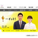 戦争のニュースにBGMは必要？ フジ「Live News イット！」に&ldquo;ご意見&rdquo;