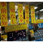 ハイスタ16年ぶり新作で初のオリコン1位