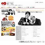 仲悪いWコロンが不満ぶちまけ、ねづっち相方「解散は腹くくってる」。