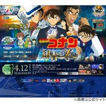 江戸川コナン「&ldquo;令和のシャーロックホームズ&rdquo;に」