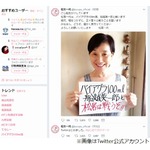 松居一代、笑顔で「船越英一郎と戦うぞ！！」