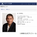 たけしが&ldquo;強姦魔&rdquo;疑惑を回顧、「すごい恥ずかしかったよ」としみじみ。