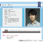 佐々木蔵之介、&ldquo;熱愛報道のあった女優&rdquo;との関係語る