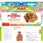 浜田雅功効果で「アスパラガス」売上アップ