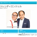 10代男女が今年ガチで面白かったと思う芸人