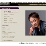 山本耕史、妻・堀北真希さんの貯金額知らず「毎日ビクビク想像しながら生きてます」