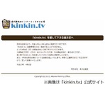 愛川欽也のネット放送局が閉鎖、突然の案内も理由は「諸事情のため」。