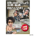 水どう&ldquo;すべらない話&rdquo;抜いた、10作連続オリコン部門別首位獲得。