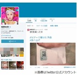 板野友美の体重36.8kgに衝撃、体重計に乗った写真をTwitterで公開。