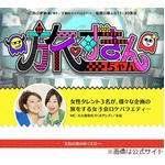 熊切熱愛報道に大久保佳代子「夜のバットを&hellip;」
