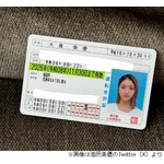 みちょぱ「18歳からずっと欲しかった」運転免許取得、本名&ldquo;大倉美優&rdquo;も披露