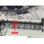 凍った池に巨大な&ldquo;愛の言葉&rdquo;、氷点下20度の夜中に1人で黙々作業。