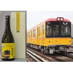 77本の純米大吟醸「銀座線」、東京メトロが受賞記念で限定販売へ。