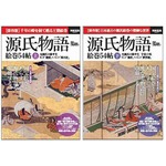 「源氏物語絵巻」全てムックに、現存する全原画＆復元画の同時掲載は初。