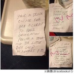 見知らぬ紳士の&ldquo;優しさ&rdquo;に涙、「お礼伝えたい」とメディアで呼びかけ。