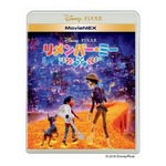 「リメンバー・ミー」10分超の本編映像解禁