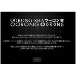 事務所がミスチル独立報道否定「違うニュアンスとしてニュースに」。