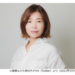 大久保佳代子、年下男性との結婚「羨ましいですよ」下はマイナス30歳までいける