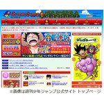 悟空やアラレが「がんばれー！」、鳥山明から被災者へのメッセージ。