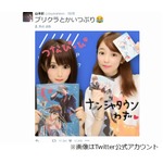 さや姉＆ぱるるプリクラに反響「可愛すぎかぁ」「盛れすぎ！ｗ」。