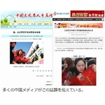 中国特別警察が「お見合い大会」、出会いなき隊員54人の恋人を募集。