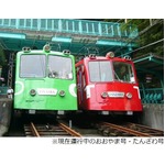 大山ケーブルカー初の新型車両、開業50周年の2015年に向け製造決定。