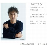 杏と親しげなムロツヨシに中居正広「なんだお前、高畑充希だけじゃねぇのかよ！」