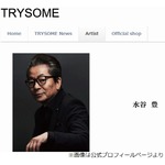 水谷豊、妻・伊藤蘭に&ldquo;ちょっとした&rdquo;不満「なんなんだろう」