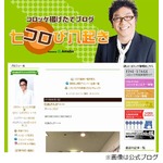 コロッケの最高月収は3000万円、娘のMADOKA「母からチラッと聞いた」。