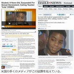 「先生かわいい」で9歳が停学に、学校側の&ldquo;セクハラ&rdquo;判断に母は激怒。