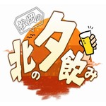 松岡昌宏&ldquo;一番最初に買ったファミコンソフト&rdquo;語る「ねずみのポリスがさ&hellip;」