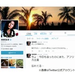 狩野英孝に新たな下半身スキャンダルか