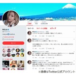 ローラが怒り「10年の信頼をかえしてください」