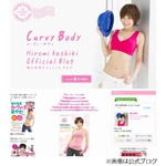 1年で樫木裕実のスタジオ閉鎖「涙枯れるまで泣かせて下さい&hellip;&hellip;」。