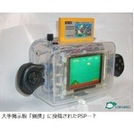 父親にPSPをおねだり、出てきたのは弁当箱の自作携帯ファミコンだった。