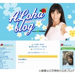 立花理佐、中山美穂さんの訃報に「いつも良くしてくださったのがついこないだのよう」