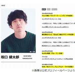 「並んだんです。ラーメン屋さんに1時間半くらい」坂口健太郎、本当においしかった