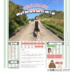 安達祐実が写真家・桑島智輝氏との結婚報告「温かく楽しい家庭を」。