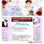 デヴィ夫人が矢口真里を糾弾「許せない、恥を知れ！ 日本女性の恥！」。