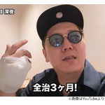 ヒカキンが&ldquo;全治3か月&rdquo;の骨折「もう最悪だな&hellip;やっちゃった&hellip;」