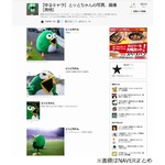 猥褻発言でゆるキャラ活動自粛、オールナイトニッポンの内容問題視。