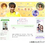 高樹千佳子アナが第1子女児を出産