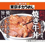 「チカラめし」1年強で100店舗、今後は地方出店も増やし全国展開へ。