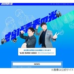さらば森田の恋愛テク「芸能人と付き合ってる作戦」に千鳥ノブ「汚い！」と批難