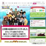 岡村隆史が「めちゃイケ」メンバーの一人と再会、番組終了後初めて